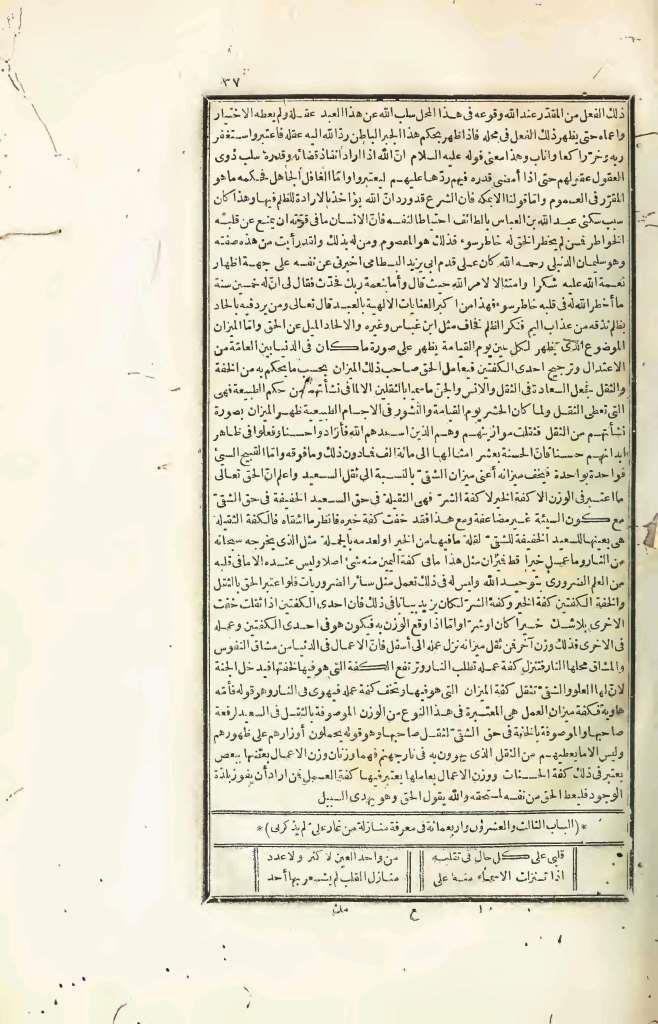 futmak.com - الصفحة 37 - من الجزء الرابع من طبعة بولاق الأولى